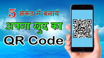 QR Code Generator Android App Review in Hindi | Royal Technical Guru