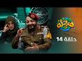 هرجلة2 للفنان محمد الحاوري الحلقة 14 إهانة الميري
