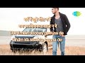 Aaj Purani Raahon Se with lyrics | आज पुरानी राहों से | Mohammed Rafi | Aadmi Mp3 Song