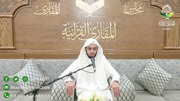 تحبير المقارئ | تلاوة من سورة لقمان | القارئ: أنس بن عبدالرحمن الميمان