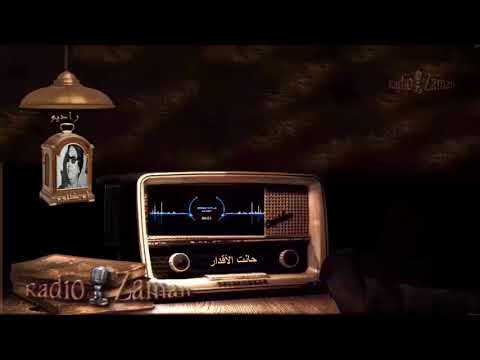 أم كلثوم حانت الأقدار