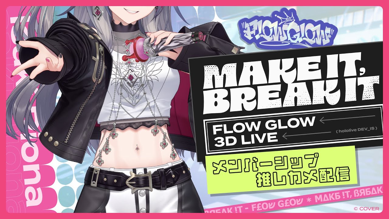 【#FG3Dライブ】MAKE IT, BREAK IT　推しカメラ【響咲リオナ】