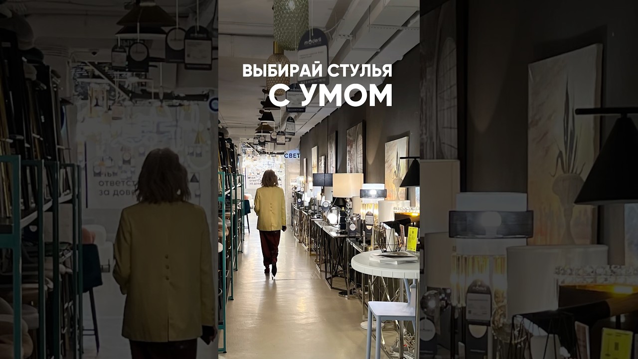 Выбирай стулья правильно #дизайнинтерьера #дизайнгостиной #планировка #дизайнквартиры