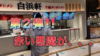 赤い悪魔 Youtube 赤い悪魔 Youtube