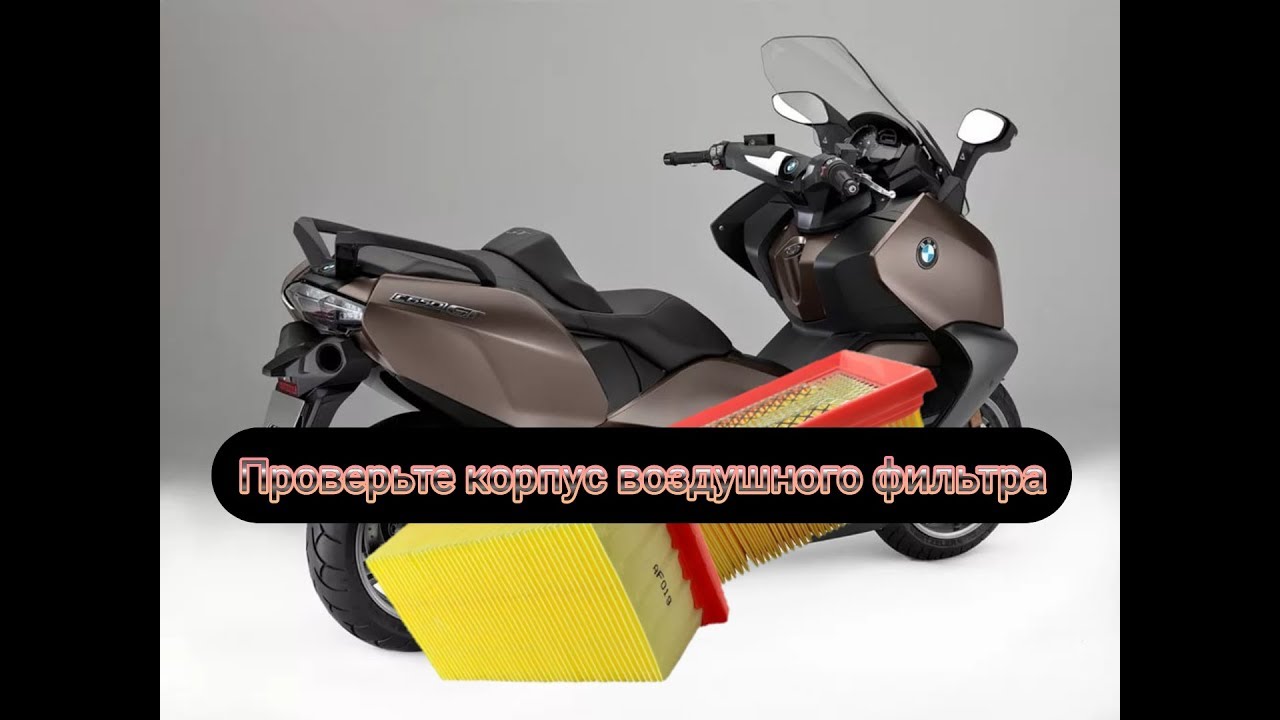 Каталог запчастей bmw c650gt