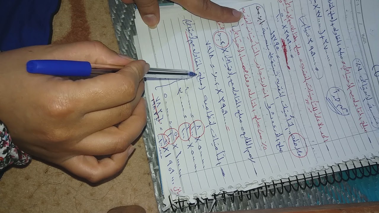 محاسبه حكوميه المقاولات مثال عن الذرعات المقطع الأول
