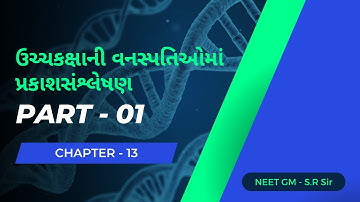 CLASS 11 CHAPTER 13 BIOLOGY PART 1 BY S.R SIR AARADHYA CLASSES GUJRATI MEDIUM