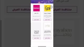 علبة حلويات شرقية من مونجيني هدية لكل مشتركي الانترنت مع وي #monginis #offer ##offers #we #internet