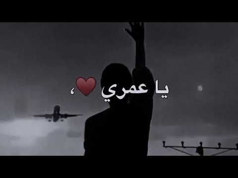 الوصف وين رحتي يا عمري لا حالات واتس اب غوالي الوصف