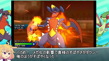 تحميل フライゴン ガブリアス تحميل フライゴン ガブリアス
