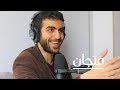 بودكاست فنجان الأنثربولوجيا نسبية الأشياء واستيراد الأفكار 