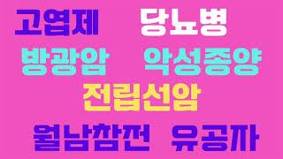 상이판정 등 신체검사 시행세칙 일부개정훈령안 행정예고에 대한 설명중 구독자 질문에 대한 답변들.(2024년2월)