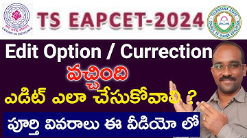 EAMCET 2024 Correction Window Opened | How to edit eamcet application 2024 | EAPCET Edit Option 2024