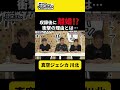 川北の離婚の理由が理不尽すぎた件 #真空ジェシカ #川北茂澄 #永野 #大喜利 #お笑い #芸人 #設定さん #離婚