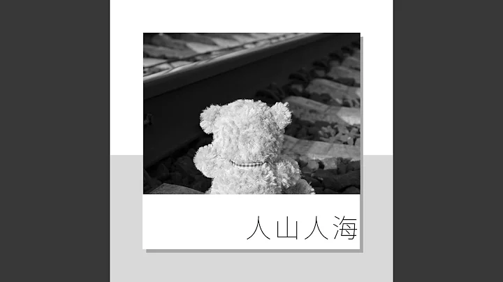 人山人海 - 天天要聞