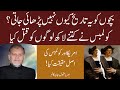 Bachon Ko Ye Tareekh Kyun Nahi Parhai Jati | Harf e Raz Column By Orya Maqbool Jan