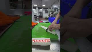 skills การหั่น #skills #food #cooking #kitchen #foodie
