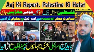 Gulam Nabi Madni • Palestine Today Report| Palestine Main Aaj Ki Halat| Pure India Naat