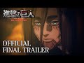 Attack on titan final trailerfinal season part 4