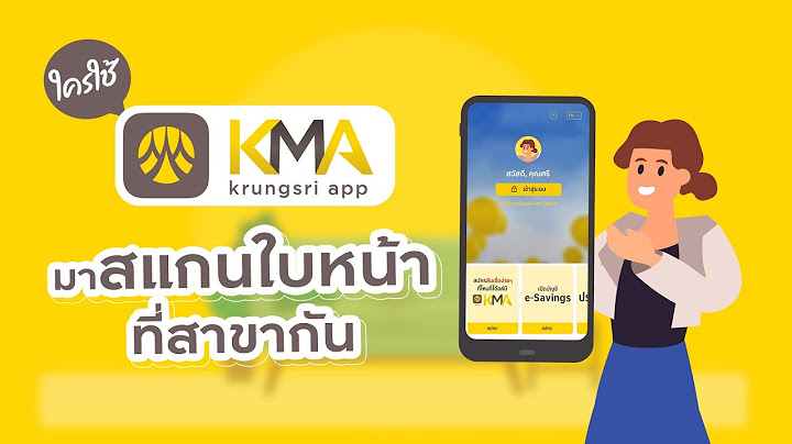 กร งศร ออโต โทรมาแล ว อน ม ต ไหม