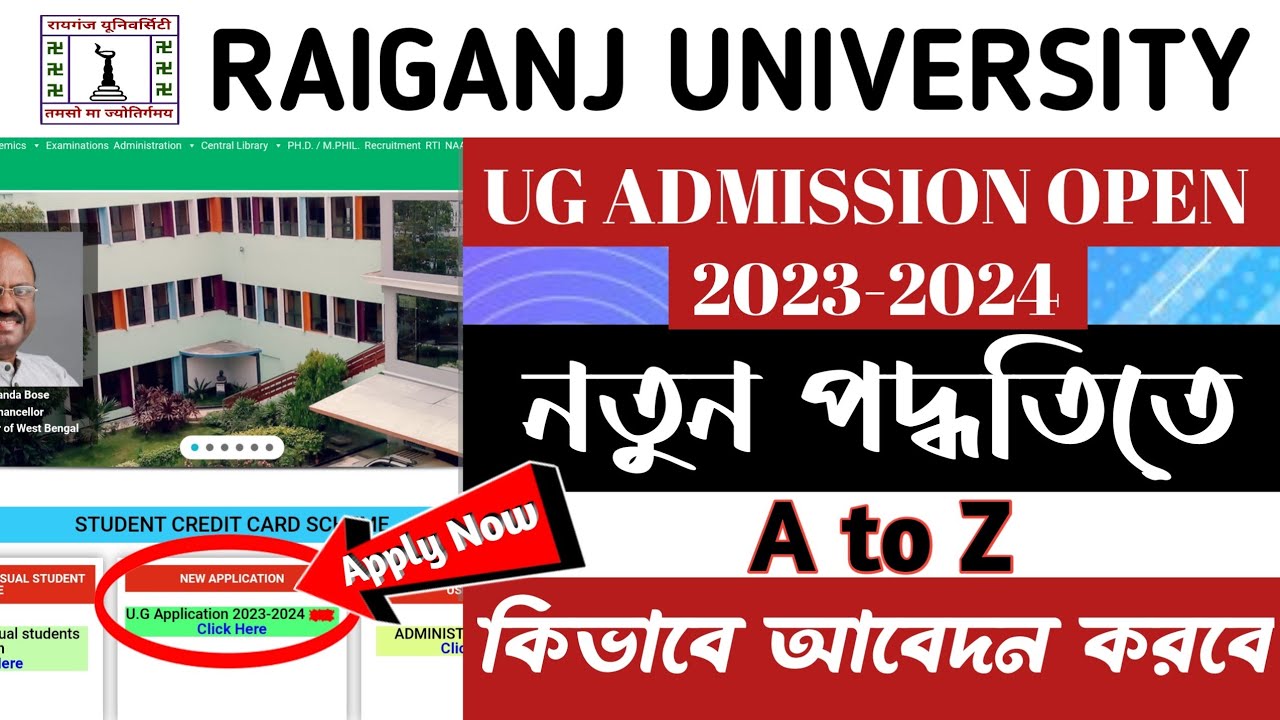 raiganj-university-admission-2023-raiganj-university-online-form