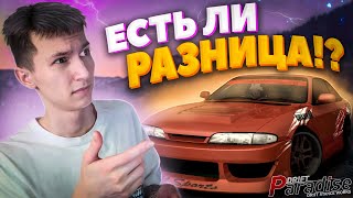 картинка: ПРОВЕРКА НОМЕРОВ НА ПУСТОМ АККАУНТЕ!? Drift Paradise MTA