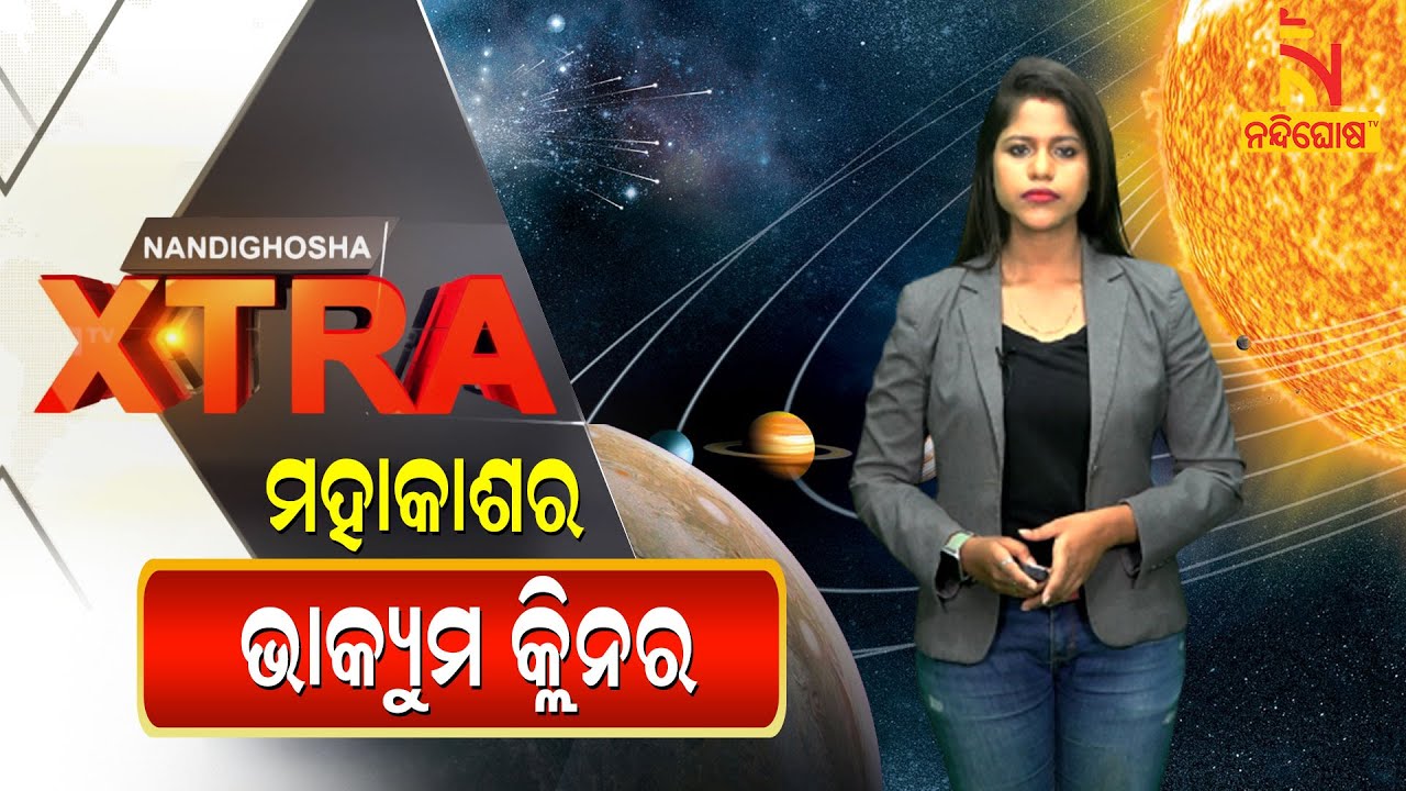 What Makes Jupiter A Cosmic Vacuum Cleaner NandighoshaTV YouTube