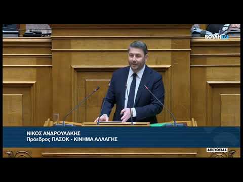 Ν. Ανδρουλάκης (Πρ.ΠΑΣΟΚ-ΚΙΝΑΛ) (Ενσωμάτωση της Οδηγίας ΕΕ / Προταση Δυσπιστίας) (21/03/2024)