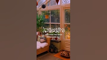 آيات قرآنيه سورة يس