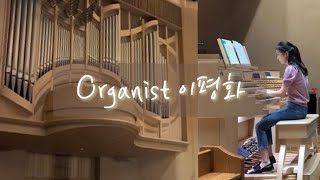 [오르간 후주] 내 주는 강한 성이요 “A Mighty Fortress Is Our God” Ein Feste Burg(Arr. Mary McDonald) 찬송가 585