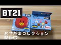 【 BT21】おてだまコレクション♡【 BTS 】あたりくじ付きトレーディング缶バッジ開封✨