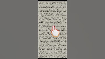 #فؤاد أحمد# الحبشي# سورة# الحديد #بصوت# جميلة# #ورائعة جدا #