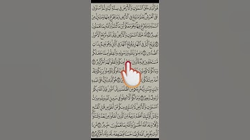 #فؤاد أحمد# الحبشي# سورة# الحديد #بصوت# جميلة# #ورائعة جدا #