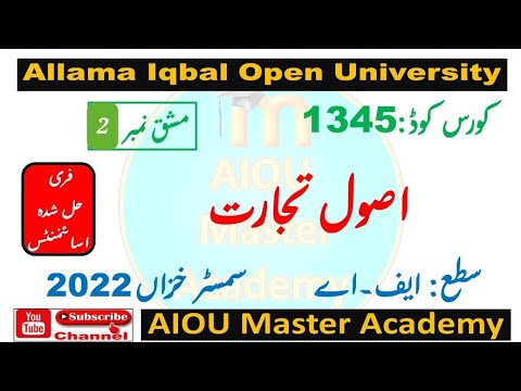aiou 1345 solved assignment 2022