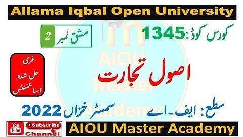 AIOU Code 1345 Solved Assignment 2 Semester AUTUMN 2022 || Subject Principles of Commerce