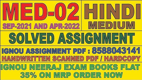 MED-02 HINDI MEDIUM SOLVED ASSIGNMENT 2021-22 | FOR PDF WHATSAPP ON 8588043141