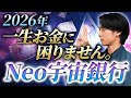 【金運アップ】貯まらない...その悩みから完全解放！たった3分の瞑想ワーク