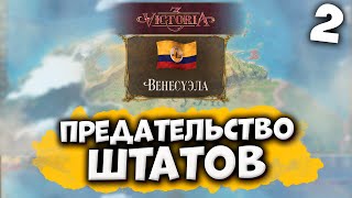:     #2    Victoria 3