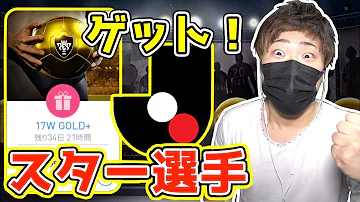 تحميل ウイイレ17 Jリーグ