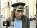Ржачный бомж-лётчик. Харьков, 1999 год.