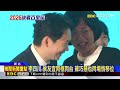 藍綠拚接棒新北！侯搭肩李四川.蘇巧慧搶同框@newsebc