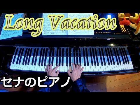 ロンバケ】Close to you～セナのピアノⅠ(Chor.Draft) - YouTube