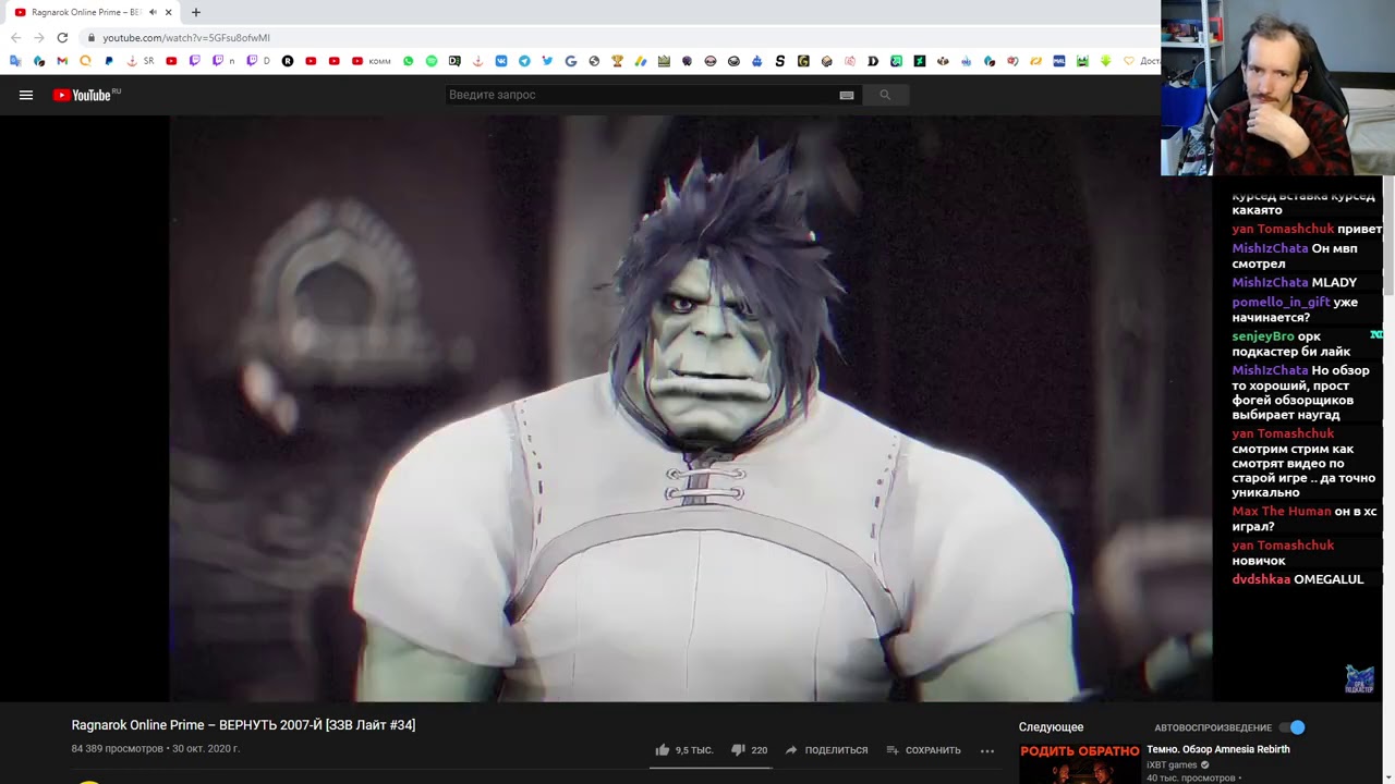 Черепанов александр орк подкастер. Орк подкастер в реальной жизни деанон. Как выглядит орк подкастер в жизни. Аркадий орк подкастер. Черепанов александр орк подкастер.