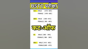 🤔bstc cut off, bstc paper solution 1 june 2025 today, bstclims cut off 2025 exam || #bstccutoff2025