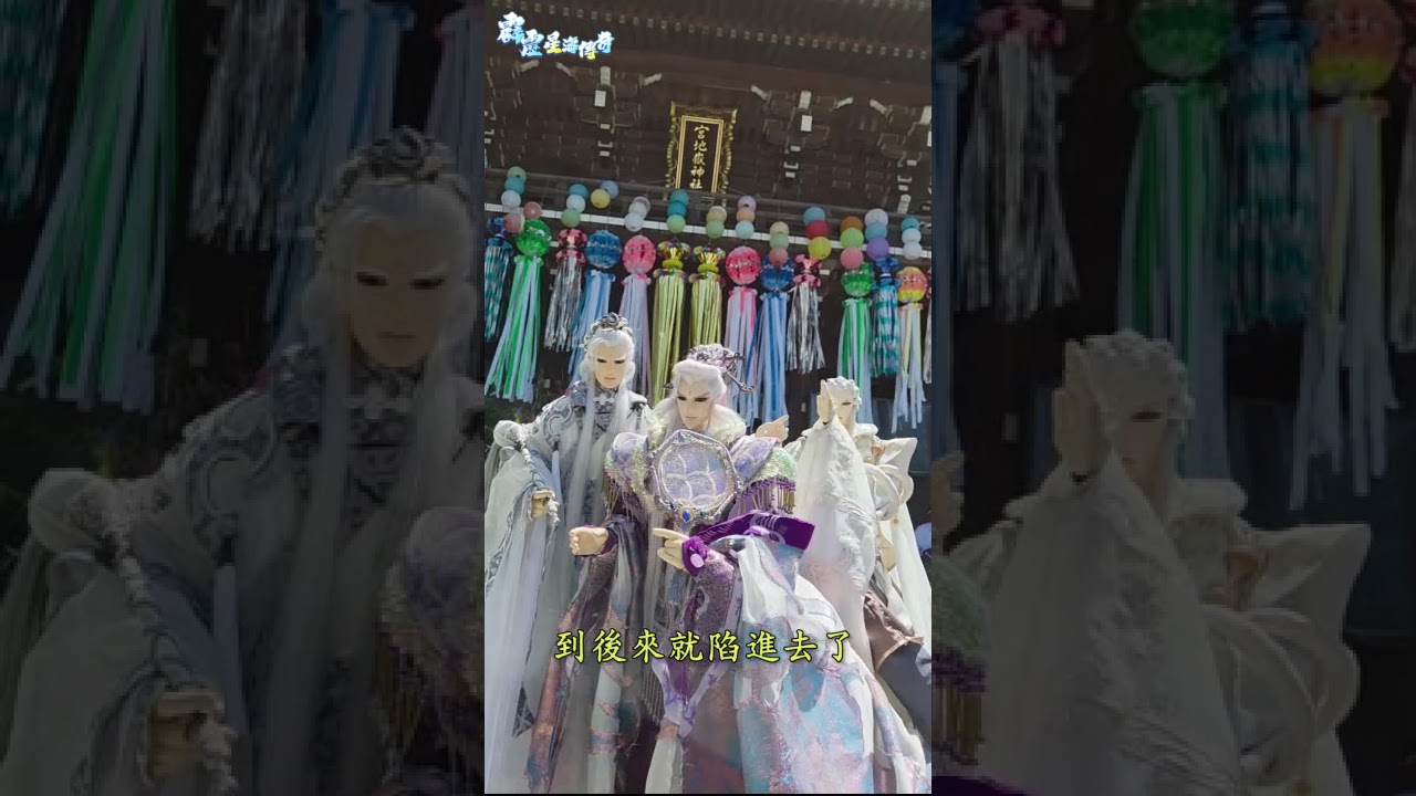 🚢 2026霹靂星海傳奇，第三航次 啟航！！ 縮圖