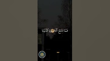 #قرآن #المنشاوي #تلاوة_خاشعة #جمعة_مباركة #القرآن_الكريم #العراق #الجزائر #المغرب #مصر #السعودية