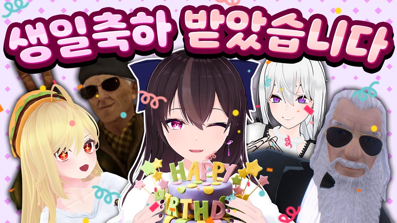 고멤들과 이세돌이 준비해준 생일 축하 영상😭