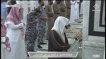 صلاة المغرب من المسجد النبوي الشريف - تلاوة خاشعة للشيخ أحمد بن علي الحذيفي