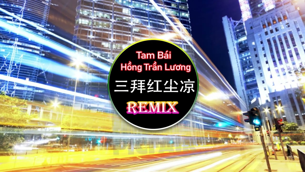尹昔眠- 三拜红尘凉- Tam Bái Hồng Trần Lương (Remix Tiktok) 一拜天地日月，二拜就遗忘这一生，跪三拜红尘凉||  Hot TikTok Douyin -