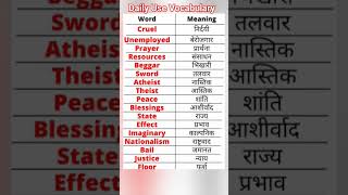 ️ Daily Use Vocabulary #vocabulary |DAILY USE WORDS HINDI ENGLISH MEANING// #learnenglish Speaking